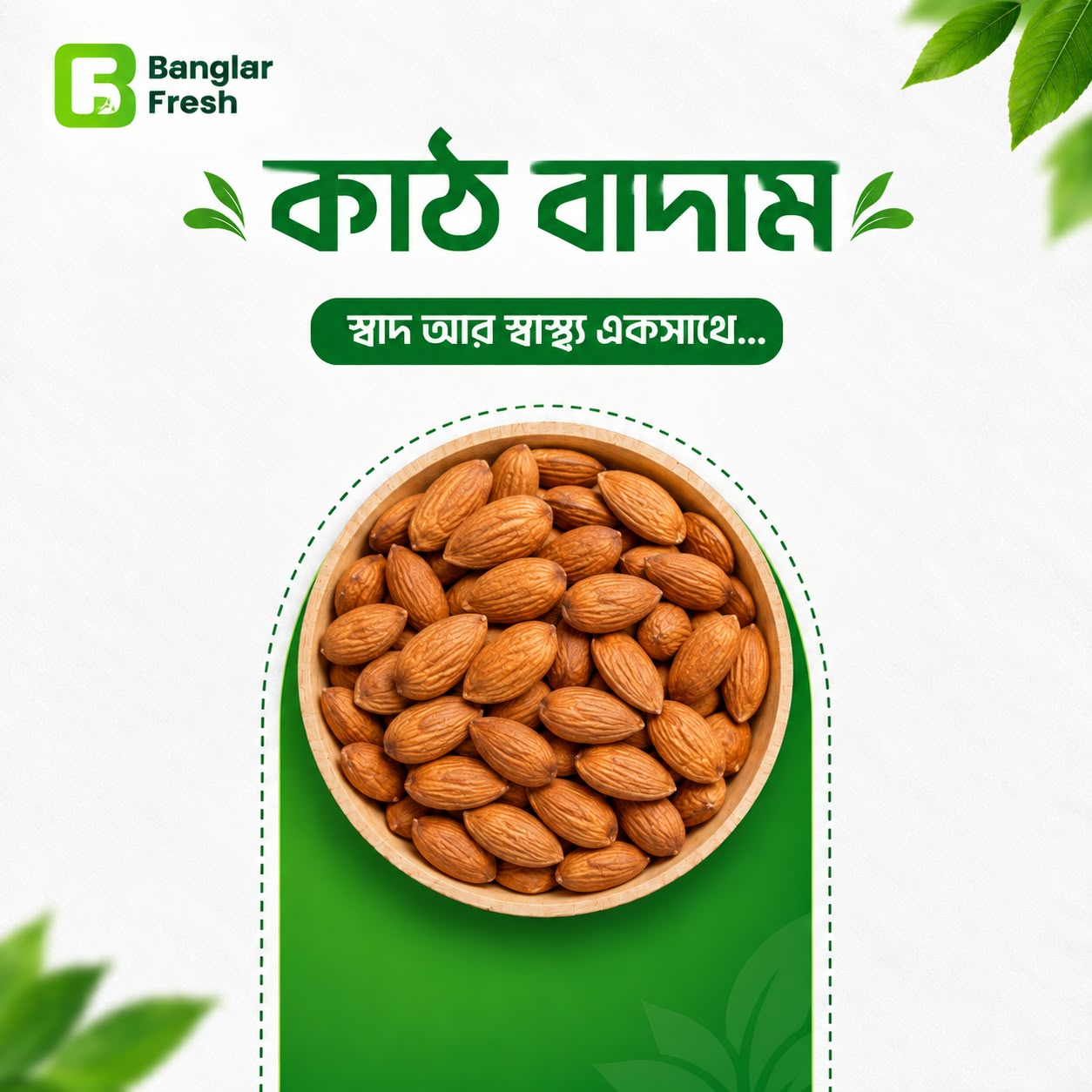 Almond - কাঠ বাদাম